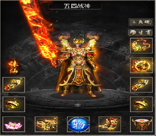 战士装备