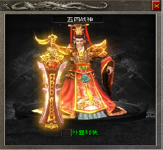 法师装备