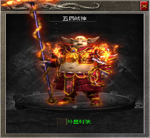 战士装备