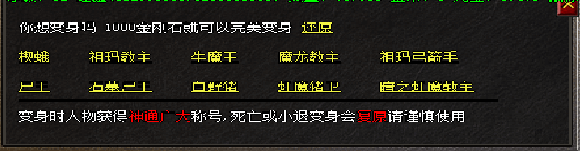 人物变身为怪物