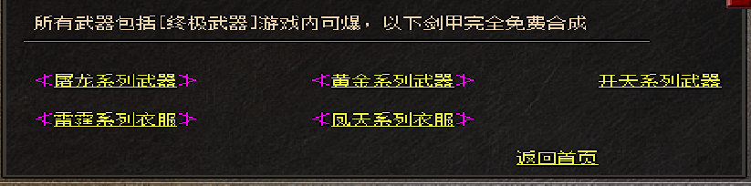 剑甲免费合成