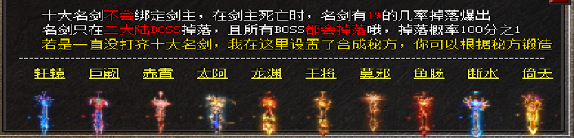 十大名剑