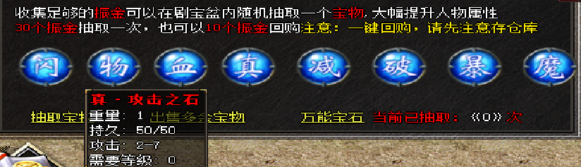 上线即送宝石·材料只爆不售·打金好选择