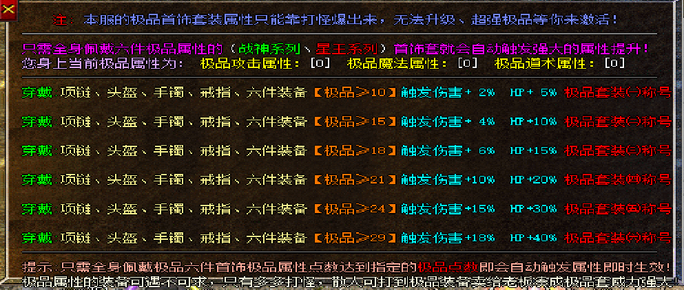 极品套装