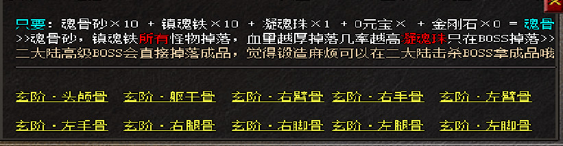 免费锻造
